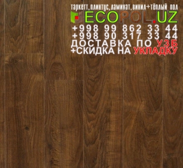  Российский Таркет 2 - 167 - пвх плитка таркетт купить ламинат линолеум укладка териш - Фаргона