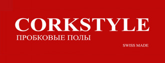 CORKSTYLE пол таркет паркет + аксессуары в Ташкенте вилояты по Узбекистану доставка