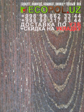  Таркет Китай 2 - 160 artens ламинат таркет линолеум укладка териш Фаргона  Tashkent