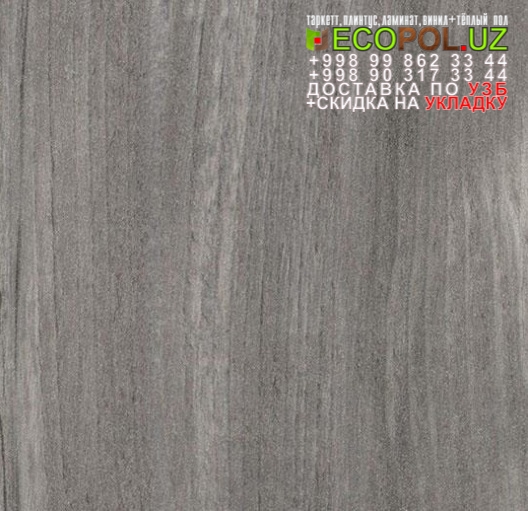Арт Винил Плитка 108 EcoPol.Uz  вес линолеума ламинат ламинат таркет укладка териш Самарканд  Tashkent