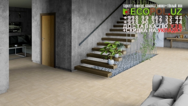 Арт Винил Плитка 128 EcoPol.Uz  ламинат интернет магазин линолеум таркет укладка териш Андижон  Tashkent