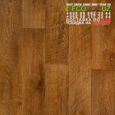 Арт Винил Плитка 139 EcoPol.Uz  ламинат ясень линолеум таркет укладка териш Фаргона  Tashkent