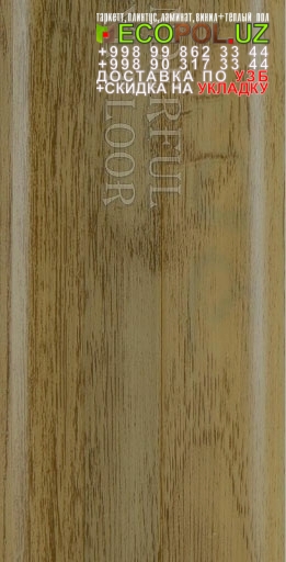 Арт Винил Плитка 143 EcoPol.Uz  паркетная доска 14 мм таркет ламинат линолеум укладка териш Бухоро  Tashkent