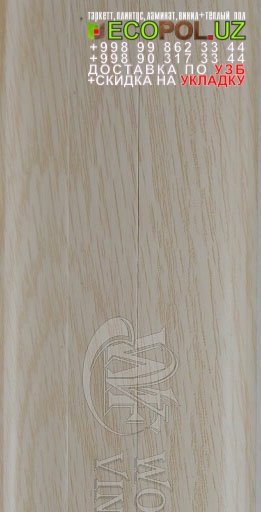 Арт Винил Плитка 148 EcoPol.Uz  как выбрать ламинат линолеум таркет укладка териш Наманган  Tashkent