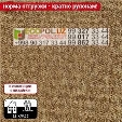  Ковролин Gilam Ковер 172 - таркет дуб табако ламинат линолеум укладка териш - Фаргона