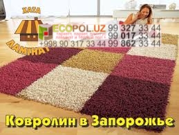  Ковролин Gilam Ковер 88 таркетру узб engмба ламинат линолеум укладка териш Фаргона  Tashkent