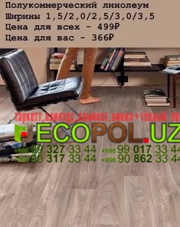 Теплый Пол  Термостат wifi 17 таркет плинтуса ламинат линолеум укладка териш Самарканд  Tashkent