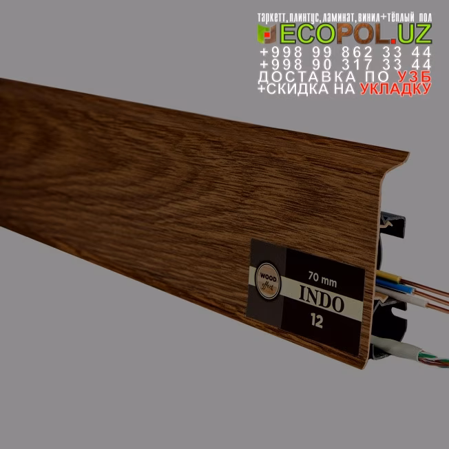 Напольный Плинтус и Аксессуары 16 купить водостойкий ламинат линолеум таркет укладка териш Нукус  Tashkent