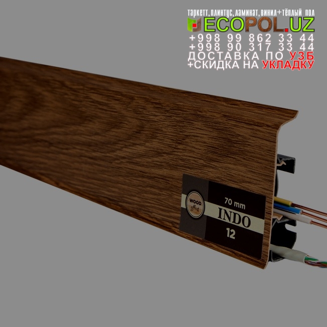 Напольный Плинтус и Аксессуары 16 купить водостойкий ламинат линолеум таркет укладка териш Нукус  Tashkent