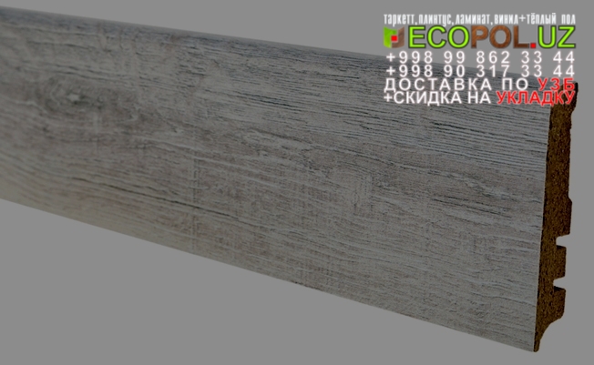 Напольный Плинтус и Аксессуары 29 линолеум ламинат таркет укладка териш Наманган  Tashkent