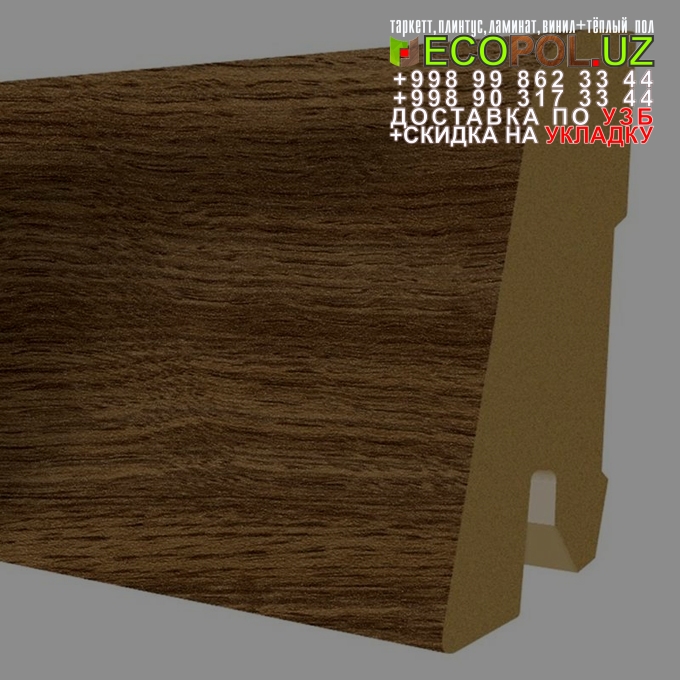 Напольный Плинтус и Аксессуары 40 полы из ламината таркет линолеум укладка териш Кашкадарё  Tashkent
