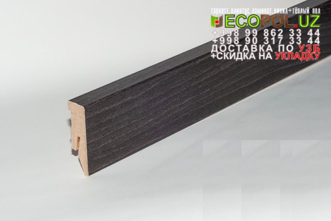 Напольный Плинтус и Аксессуары 53 купить линолеум влеруа мерлен ламинат таркет укладка териш Жиззах  Tashkent