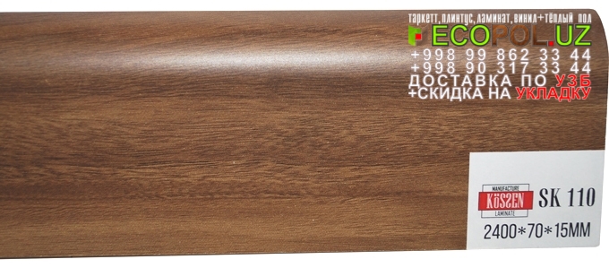 Напольный Плинтус и Аксессуары 6 quick step impressive дуб светлый отзывы таркет ламинат линолеум укладка териш Фаргона  Tashkent