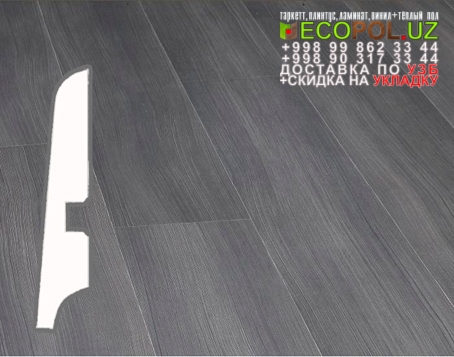 Напольный Плинтус и Аксессуары 67 ламинат темный линолеум таркет укладка териш Жиззах  Tashkent