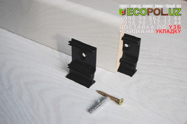 Напольный Плинтус и Аксессуары 75 ламинат таркет навигатор линолеум укладка териш Сурхондарё  Tashkent