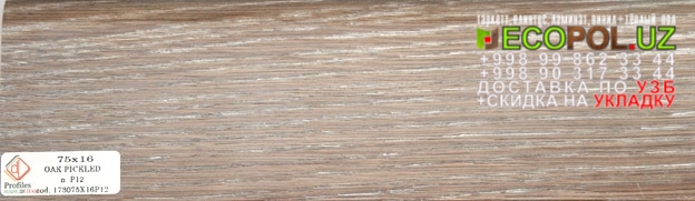 Напольный Плинтус и Аксессуары 91 линолеум таркет гост ламинат укладка териш Хоразм  Tashkent