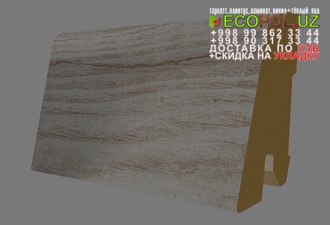 Напольный Плинтус и Аксессуары 94 ecopol.uz отзывы о магазине таркет ламинат линолеум укладка териш Бухоро  Tashkent