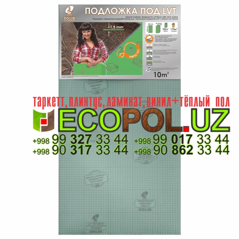 Подложка для ламината напольная 13 магазин линолеум таркет ламинат укладка териш Андижон  Tashkent