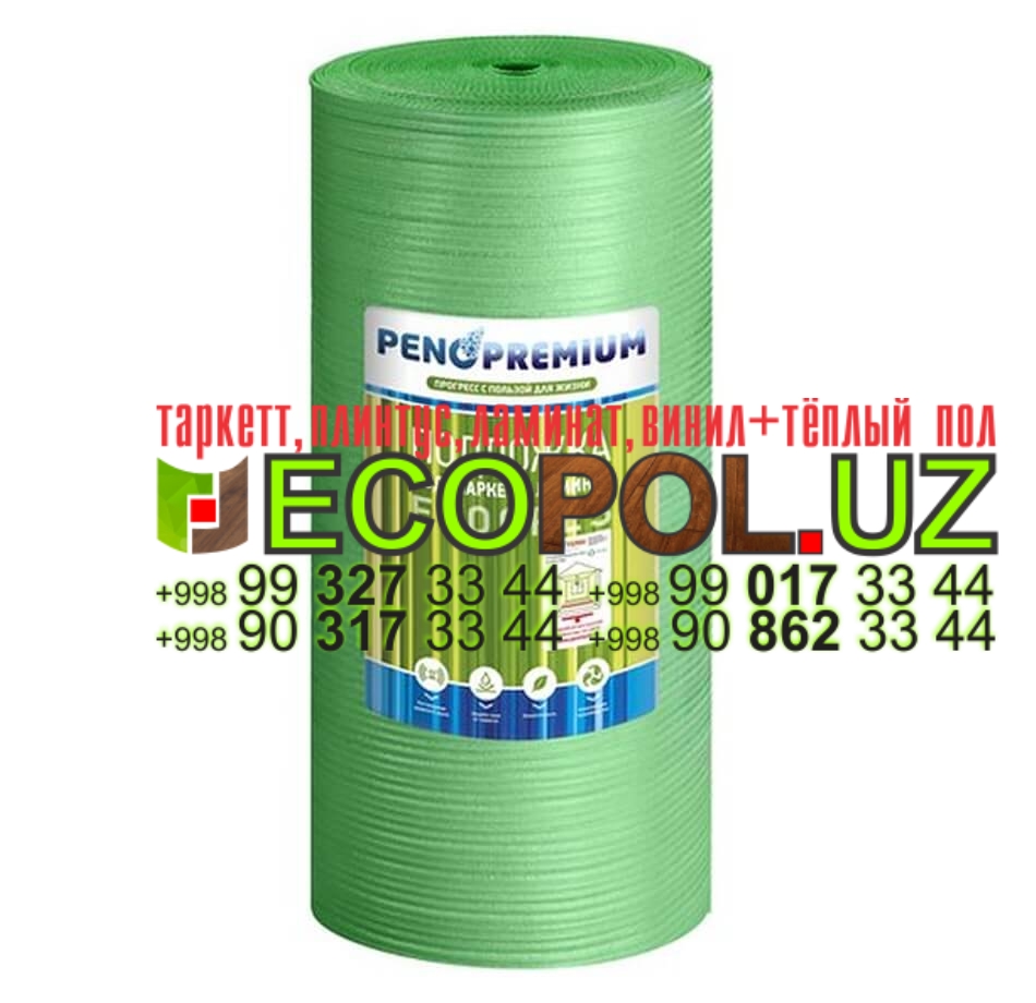Подложка для ламината напольная 3 таркет винил ламинат линолеум укладка териш Коракалпогистон  Tashkent