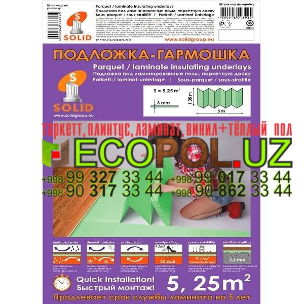 Подложка для ламината напольная 4 стимул это таркет ламинат линолеум укладка териш Навоий  Tashkent