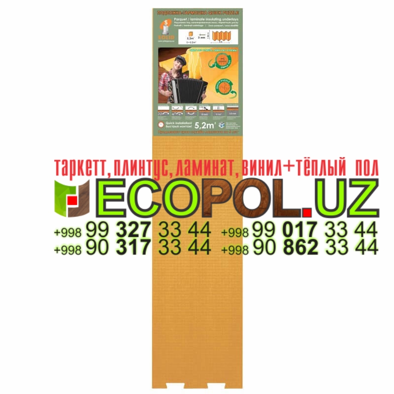Подложка для ламината напольная 5 lamina каталог таркет ламинат линолеум укладка териш Наманган  Tashkent