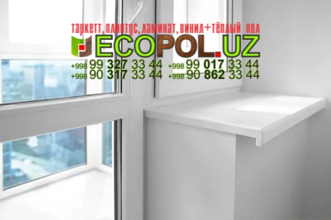 Подоконник в Ташкенте 102 таркет марко поло ламинат линолеум укладка териш Сурхондарё  Tashkent