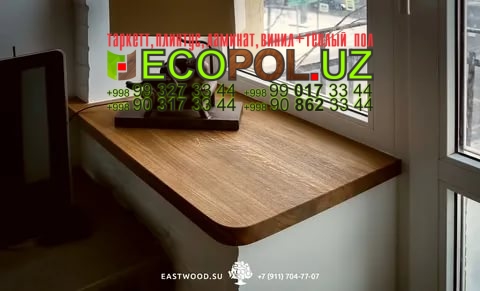 Подоконник в Ташкенте 106 таркетт ру ламинат линолеум укладка териш Андижон  Tashkent