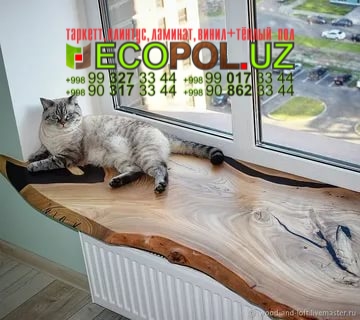 Подоконник в Ташкенте 111 таркет коллекции ламинат линолеум укладка териш Навоий  Tashkent