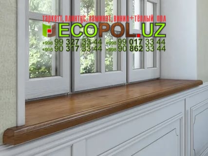 Подоконник в Ташкенте 114 плитка пвх таркетт ламинат линолеум укладка териш Самарканд  Tashkent