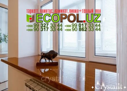 Подоконник в Ташкенте 118 купить ламинат спб  Ташкент  линолеум таркет укладка териш Хоразм  Tashkent
