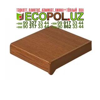 Подоконник в Ташкенте 12 таркет сайт ламинат линолеум укладка териш Коракалпогистон  Tashkent