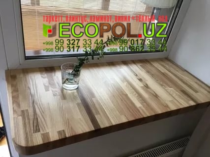 Подоконник в Ташкенте 128 таркет синима ламинат линолеум укладка териш Самарканд  Tashkent