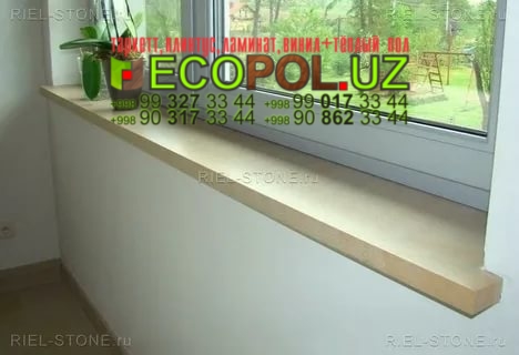 Подоконник в Ташкенте 129 паркет таркет ламинат линолеум укладка териш Сирдарё  Tashkent