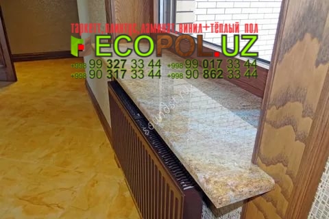 Подоконник в Ташкенте 130 ламинат таркет Иркутск Ташкент Узбекистан линолеум укладка териш Сурхондарё  Tashkent