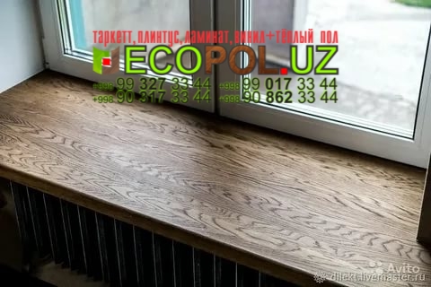 Подоконник в Ташкенте 136 синтерос линолеум отзывы таркет ламинат укладка териш Жиззах  Tashkent