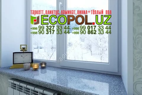 Подоконник в Ташкенте 137 ламинат или линолеум таркет укладка териш Кашкадарё  Tashkent