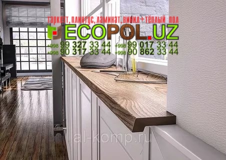 Подоконник в Ташкенте 14 haro официальный сайт таркет ламинат линолеум укладка териш Наманган  Tashkent