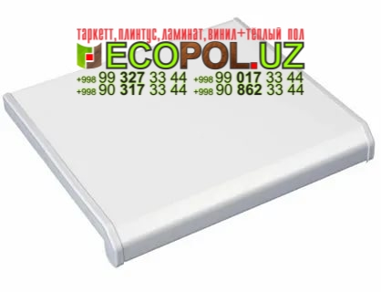 Подоконник в Ташкенте 16 ламинат для пола линолеум таркет укладка териш Самарканд  Tashkent