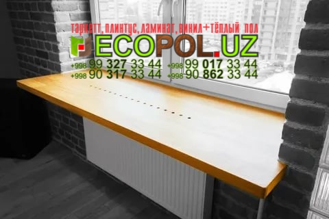 Подоконник в Ташкенте 173 арт винил таркетт фото ламинат линолеум укладка териш Фаргона  Tashkent