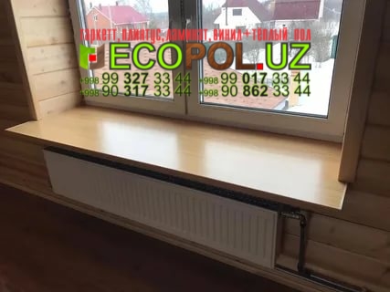 Подоконник в Ташкенте 177 ламинат класс 33 линолеум таркет укладка териш Бухоро  Tashkent