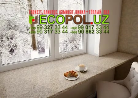 Подоконник в Ташкенте 180 купить дуб ламинат линолеум таркет укладка териш Коракалпогистон  Tashkent