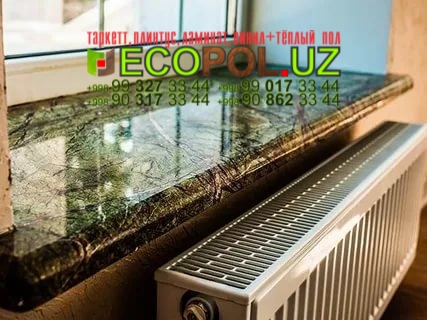 Подоконник в Ташкенте 192 таркет акцент ламинат линолеум укладка териш Жиззах  Tashkent