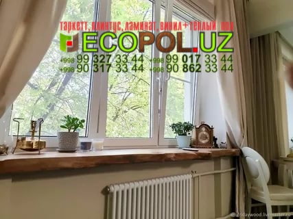 Подоконник в Ташкенте 195 настил ламината таркет линолеум укладка териш Навоий  Tashkent