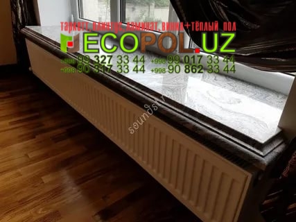 Подоконник в Ташкенте 196 tango таркет ламинат линолеум укладка териш Наманган  Tashkent