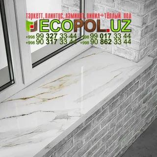 Подоконник в Ташкенте 200 kronospan ламинат таркет линолеум укладка териш Сурхондарё  Tashkent