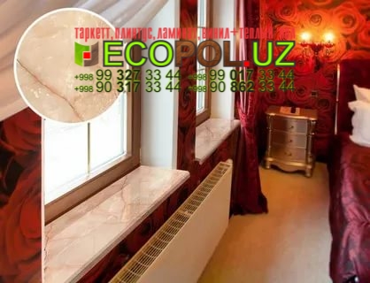 Подоконник в Ташкенте 209 ламинат квик степ кубинский дуб отзывы линолеум таркет укладка териш Навоий  Tashkent