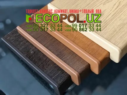 Подоконник в Ташкенте 21 бк центр ламинат линолеум таркет укладка териш Ташкент  Tashkent