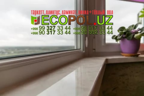 Подоконник в Ташкенте 210 винил таркет ламинат линолеум укладка териш Наманган  Tashkent