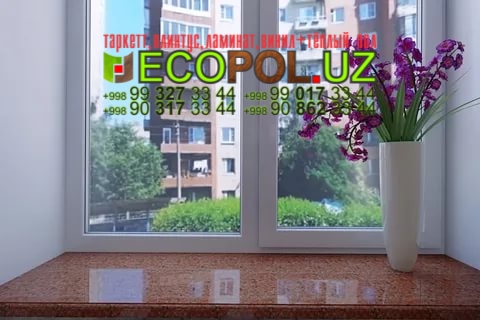 Подоконник в Ташкенте 211 ламинат светлый линолеум таркет укладка териш Нукус  Tashkent