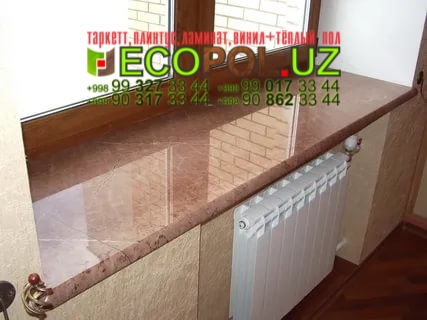Подоконник в Ташкенте 212 пол из пробки таркет ламинат линолеум укладка териш Самарканд  Tashkent